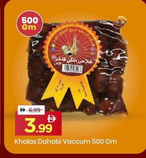 available at Mark & Save in UAE - Dubai