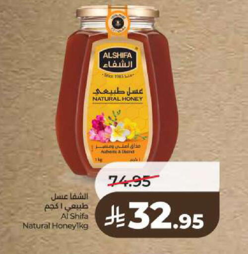 available at لولو هايبرماركت in مملكة العربية السعودية, السعودية, سعودية - الخرج