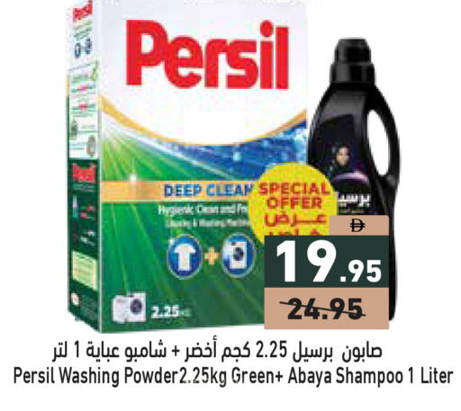 available at Aswaq Ramez in UAE - Ras al Khaimah