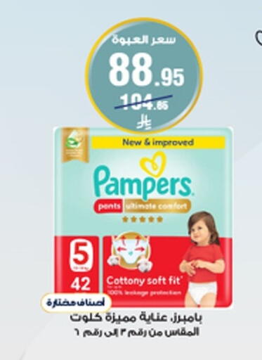 available at Al-Dawaa Pharmacy in KSA, Saudi Arabia, Saudi - Al Bahah