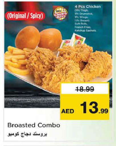 available at نستو هايبرماركت in الإمارات العربية المتحدة , الامارات - رَأْس ٱلْخَيْمَة