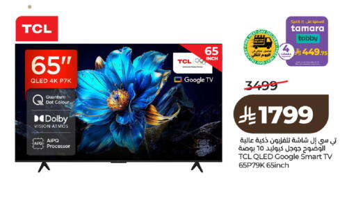 available at LULU Hypermarket in KSA, Saudi Arabia, Saudi - Yanbu