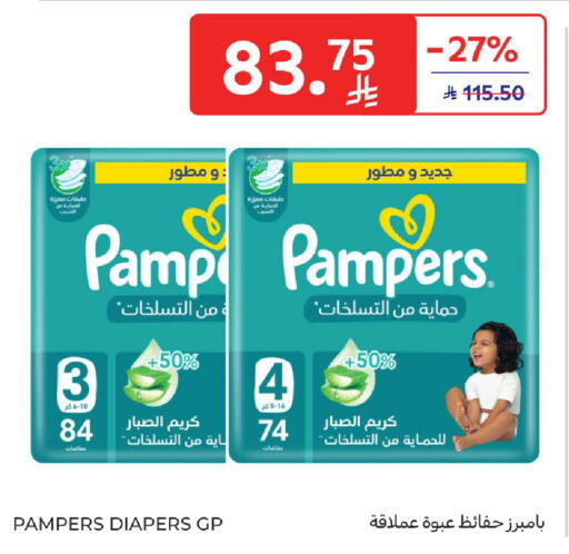 available at Carrefour in KSA, Saudi Arabia, Saudi - Medina