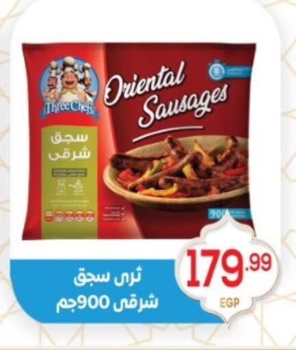 available at El mhallawy Sons in Egypt - Cairo