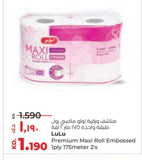 available at لولو هايبر ماركت in الكويت - محافظة الأحمدي