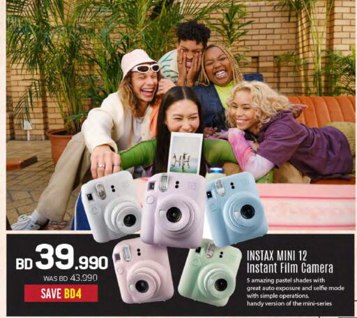 available at Sharaf DG in Bahrain