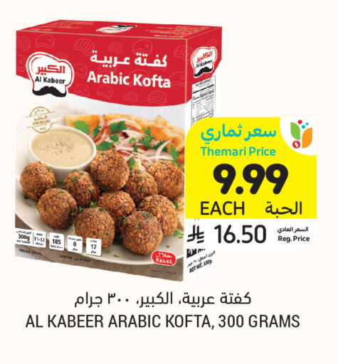 available at Tamimi Market in KSA, Saudi Arabia, Saudi - Khafji