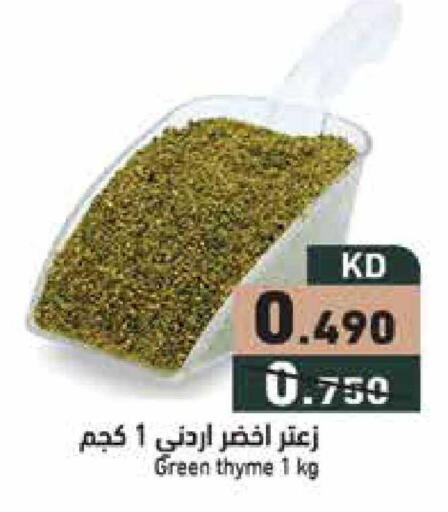 Thyme available at Ramez in Kuwait - Jahra Governorate