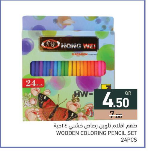 available at Aswaq Ramez in Qatar - Umm Salal