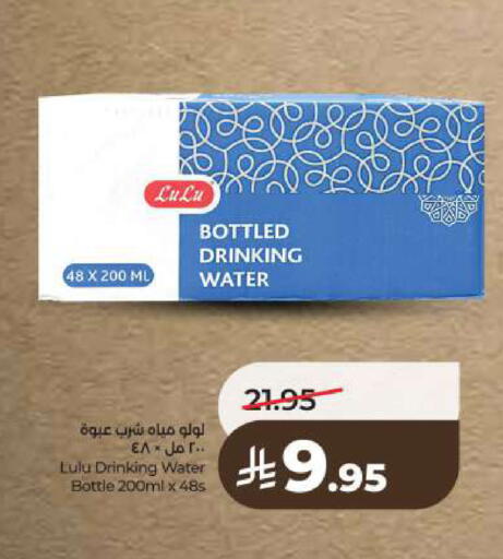 available at لولو هايبرماركت in مملكة العربية السعودية, السعودية, سعودية - حائل‎