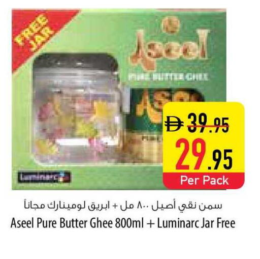 available at Safeer Market in UAE - Al Ain