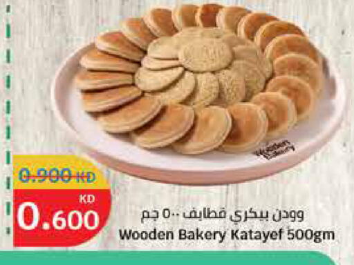 available at سيتي هايبرماركت in الكويت - محافظة الأحمدي