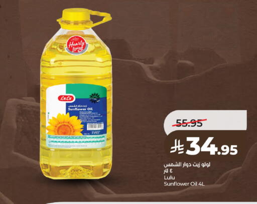 available at لولو هايبرماركت in مملكة العربية السعودية, السعودية, سعودية - حائل‎
