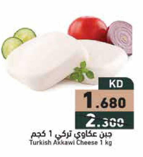 available at Ramez in Kuwait - Jahra Governorate