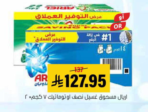 available at العامر للتسوق in مملكة العربية السعودية, السعودية, سعودية - الأحساء‎