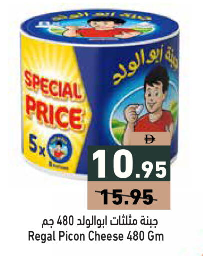 available at أسواق رامز in الإمارات العربية المتحدة , الامارات - رَأْس ٱلْخَيْمَة