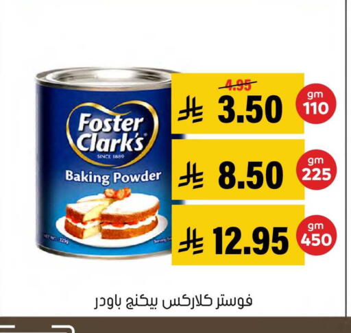 available at Al Amer Market in KSA, Saudi Arabia, Saudi - Al Hasa