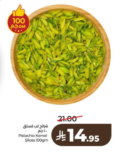 available at لولو هايبرماركت in مملكة العربية السعودية, السعودية, سعودية - سيهات