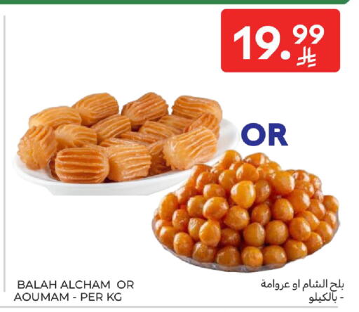 available at Carrefour in KSA, Saudi Arabia, Saudi - Sakaka