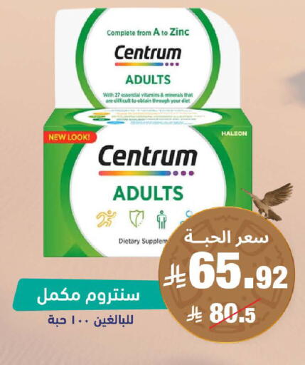 available at United Pharmacies in KSA, Saudi Arabia, Saudi - Yanbu