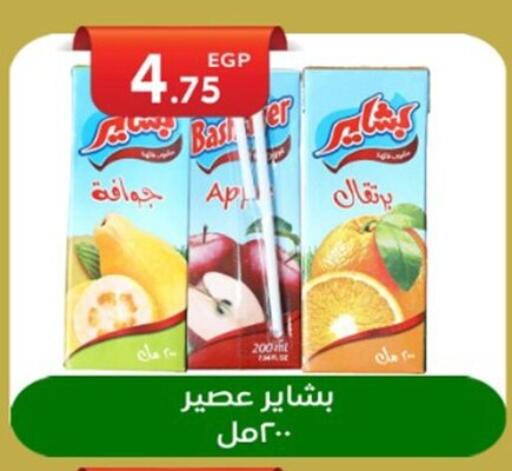available at أولاد المحاوى in Egypt - القاهرة