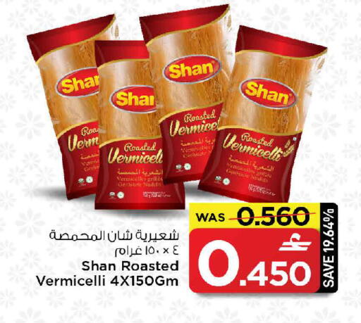 available at MARK & SAVE in Oman - Sohar