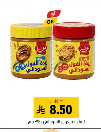 available at العامر للتسوق in مملكة العربية السعودية, السعودية, سعودية - الأحساء‎