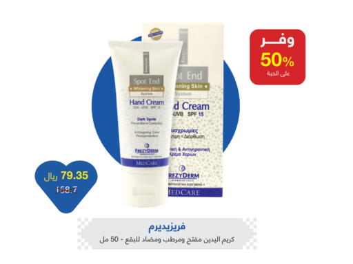 available at Adel Pharmacies in KSA, Saudi Arabia, Saudi - Jeddah