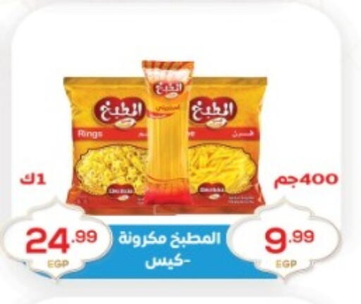 available at أولاد المحاوى in Egypt - القاهرة