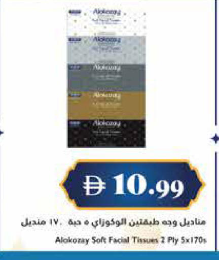 available at تروليز سوبرماركت in الإمارات العربية المتحدة , الامارات - دبي