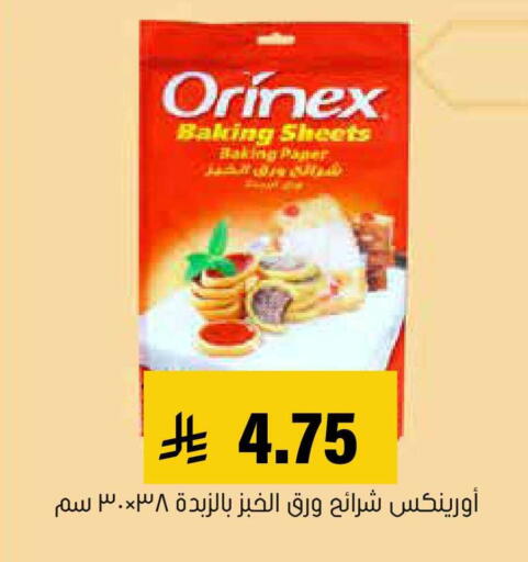 available at العامر للتسوق in مملكة العربية السعودية, السعودية, سعودية - الأحساء‎