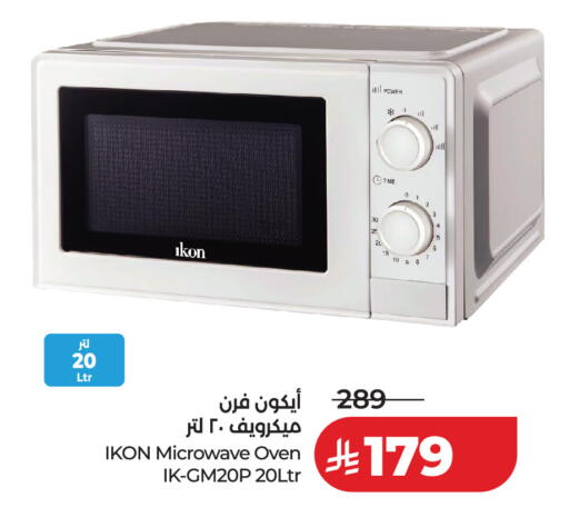 available at لولو هايبرماركت in مملكة العربية السعودية, السعودية, سعودية - حائل‎