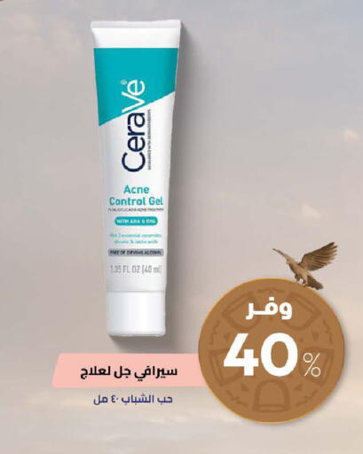 available at صيدلية المتحدة in مملكة العربية السعودية, السعودية, سعودية - القنفذة