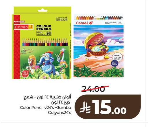 available at LULU Hypermarket in KSA, Saudi Arabia, Saudi - Unayzah