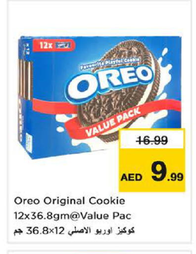 available at نستو هايبرماركت in الإمارات العربية المتحدة , الامارات - دبي