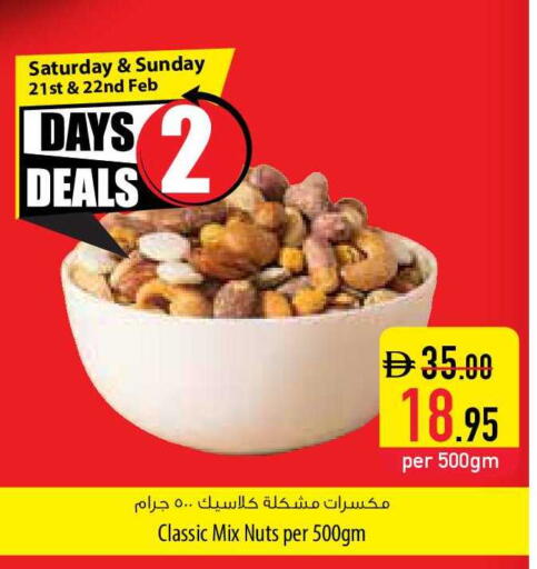 available at Safeer Market in UAE - Umm al Quwain