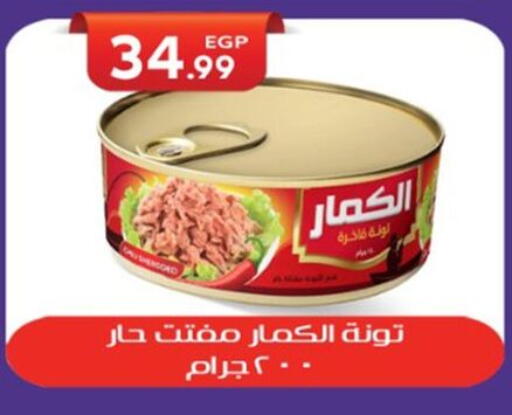 available at أولاد المحاوى in Egypt - القاهرة