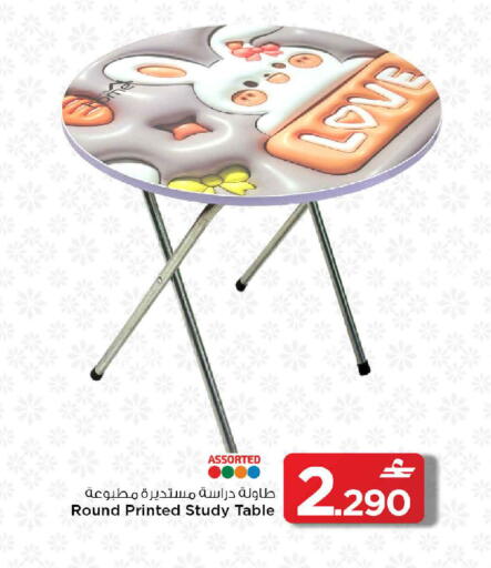 available at مارك & سايف in عُمان - صُحار‎