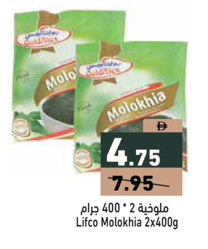 available at Aswaq Ramez in UAE - Ras al Khaimah