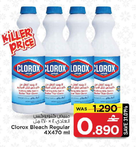 available at MARK & SAVE in Oman - Sohar