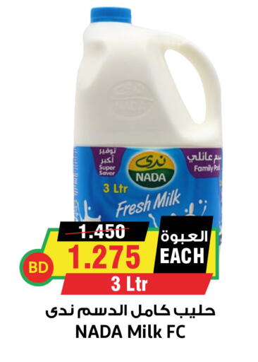 available at Prime Markets in Bahrain