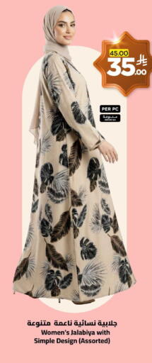 available at وهج مارت in مملكة العربية السعودية, السعودية, سعودية - جدة