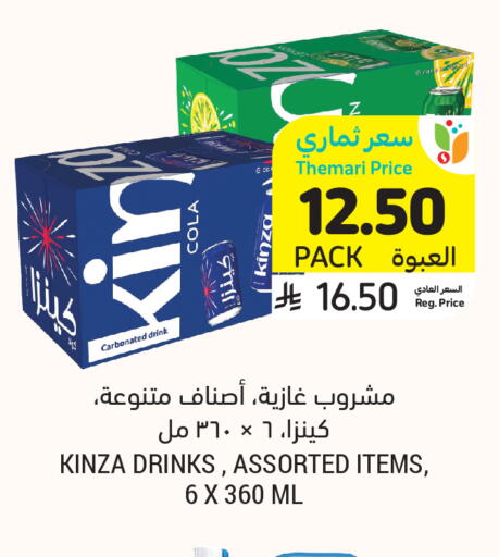 available at Tamimi Market in KSA, Saudi Arabia, Saudi - Khafji