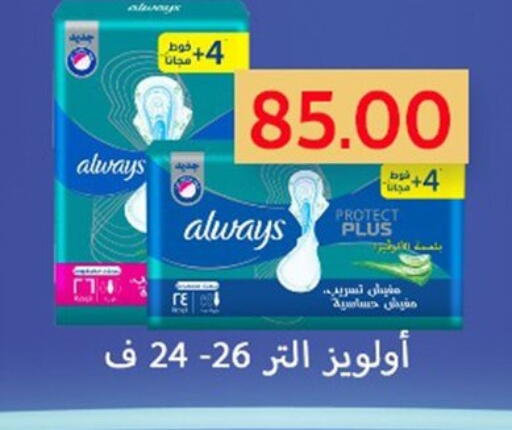 available at أولاد المحاوى in Egypt - القاهرة