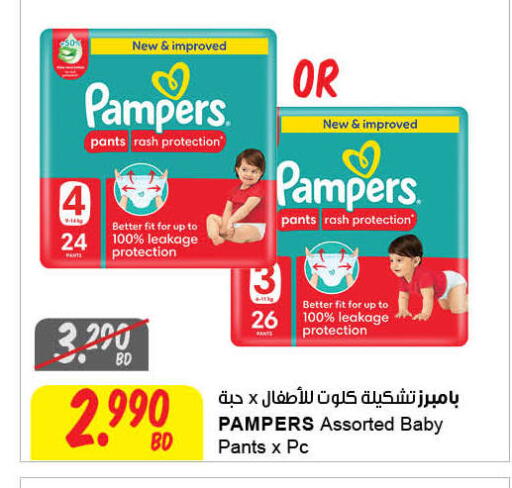 available at مركز سلطان in البحرين