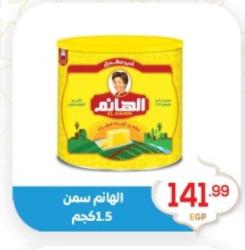 available at El mhallawy Sons in Egypt - Cairo