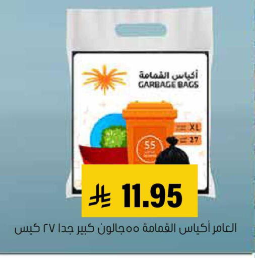 available at العامر للتسوق in مملكة العربية السعودية, السعودية, سعودية - الأحساء‎