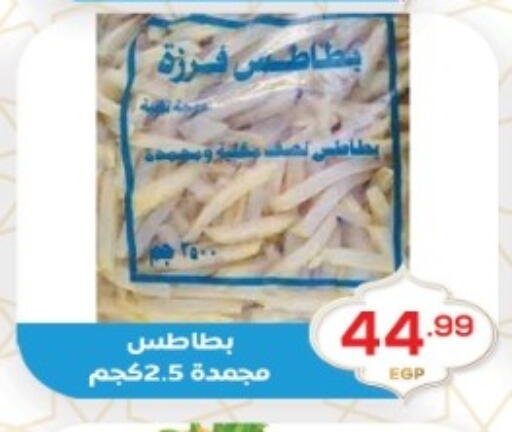 available at أولاد المحاوى in Egypt - القاهرة