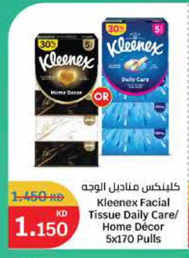 available at سيتي هايبرماركت in الكويت - محافظة الأحمدي