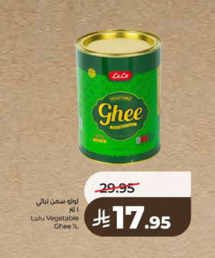 available at لولو هايبرماركت in مملكة العربية السعودية, السعودية, سعودية - حائل‎